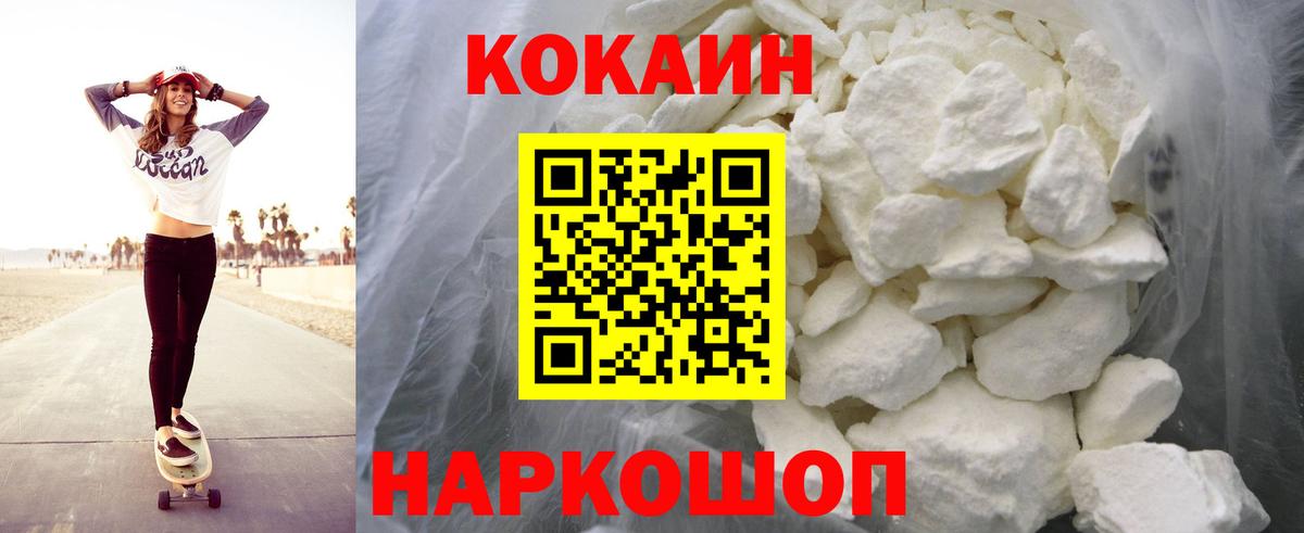 Кокаин 97% Соликамск