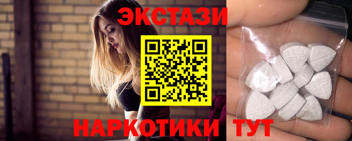 Соликамск  ЭКСТАЗИ 300 mg  Ecstasy  сколько стоит  Вход с VPN  Экстази таблы 