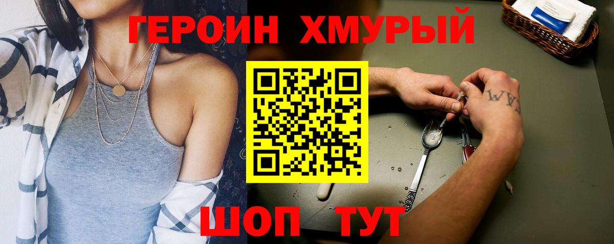ГЕРОИН  Вход с VPN  Соликамск  ГЕРОИН белый 