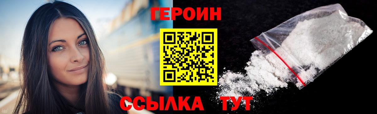 Героин Афган Соликамск