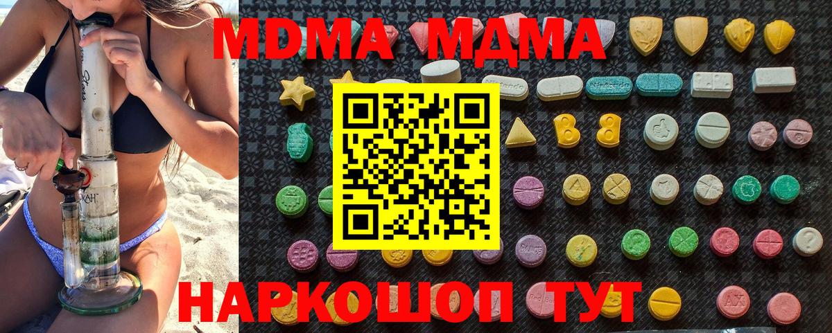 MDMA crystal Соликамск