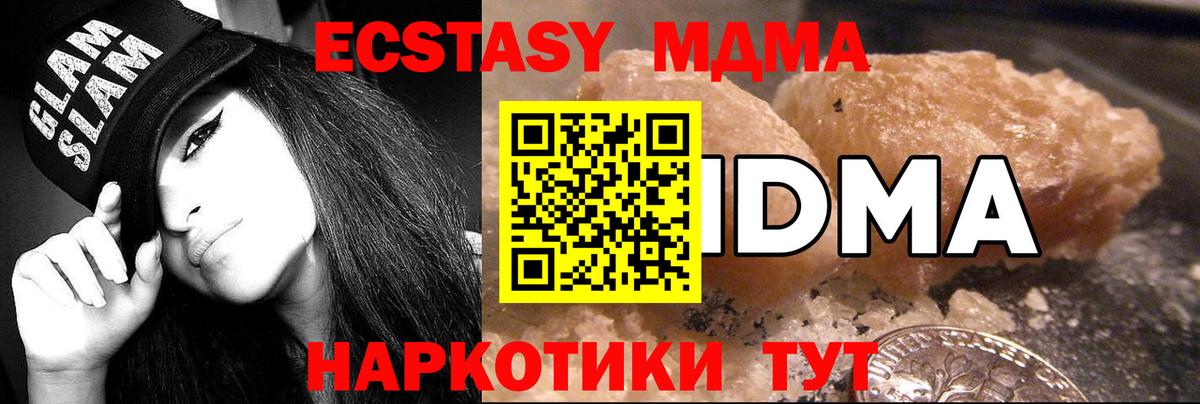 Соликамск  МДМА кристаллы  Вход с VPN 