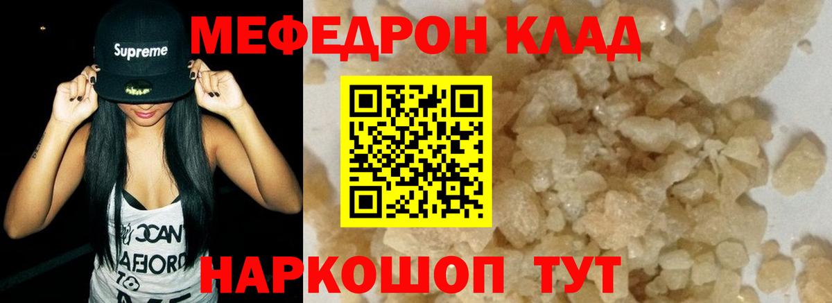 МЕФ 4 MMC  Мефедрон VHQ  где купить   Мефедрон  Соликамск  МЯУ-МЯУ  Вход с VPN 