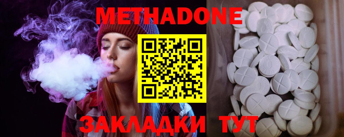 МЕТАДОН мёд  Вход с VPN  Соликамск  МЕТАДОН кристалл 