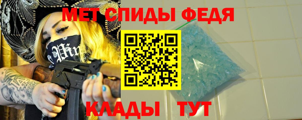 Первитин  МЕТАМФЕТАМИН Methamphetamine  Вход с VPN  Соликамск 
