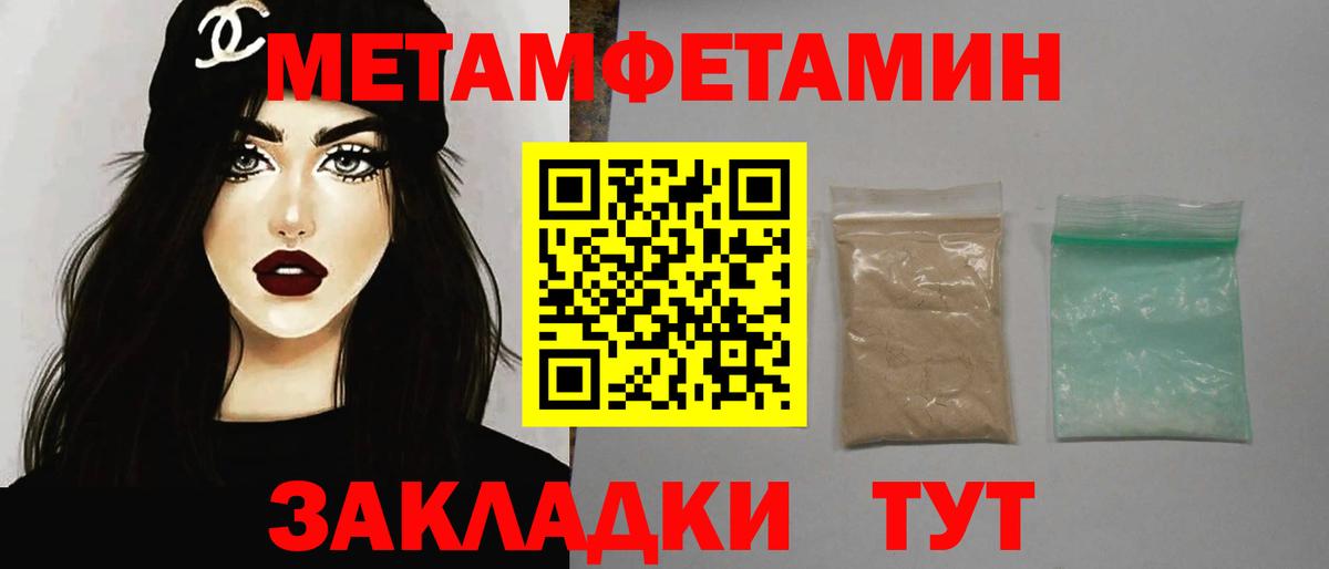 Метамфетамин Methamphetamine Соликамск